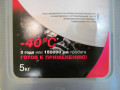 antifriz-bravo-g12-krasnyi-5-kg46-l-rb-small-2