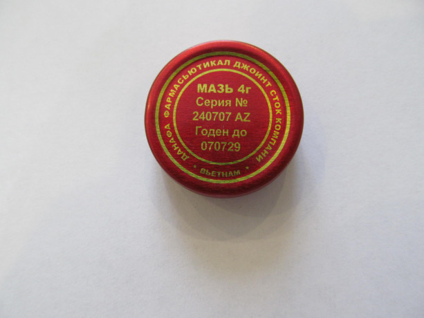 balzam-zvezdocka-sr-vetnam-maz-4-gr-goden-do-g-big-1