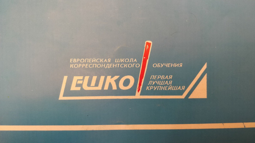 angliiskii-iazyk-dlia-detei-esko-polnyi-komplekt-big-1