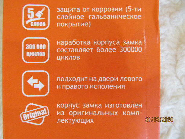 zamok-vreznoi-nora-m-n100-85-v-cvet-zoloto-novyi-v-upakovke-big-5