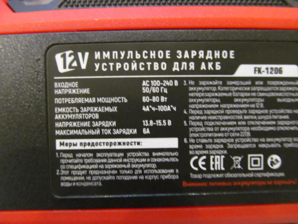 zariadnoe-ustroistvo-avtomobilnyx-motocikletnyx-akb-12v-forcekraft-fk-1206-big-2