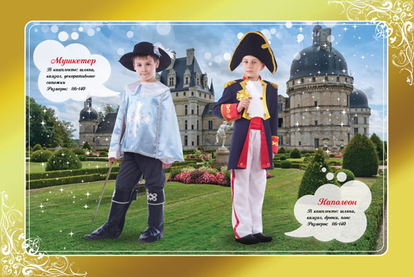 maskaradnye-nariady-prokat-i-posiv-master-po-posivu-big-9