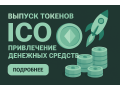 vypusk-tokenov-dlia-kompanii-privlec-dengi-v-biznes-small-0