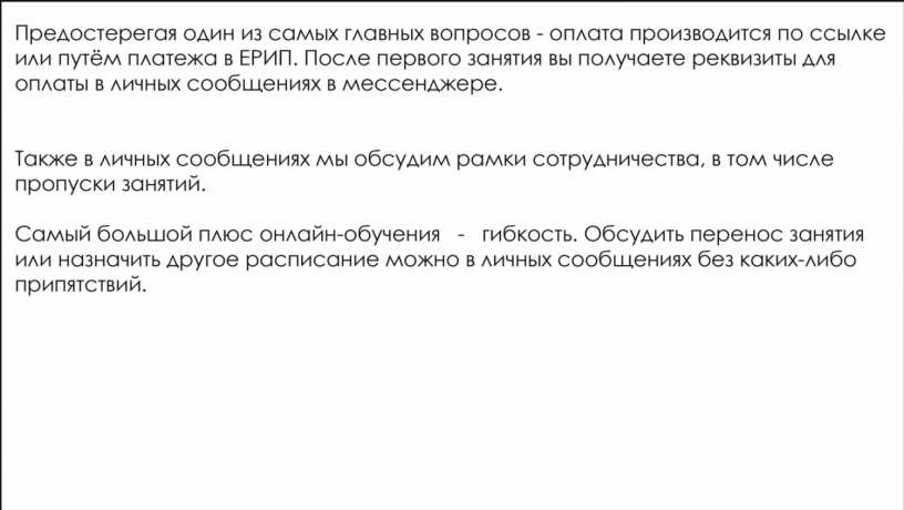 repetitor-angliiskogo-iazyka-online-big-2