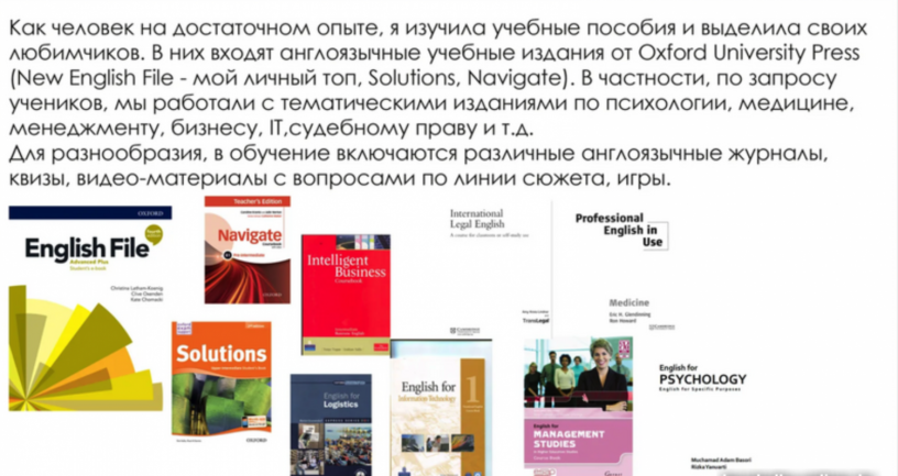 repetitor-angliiskogo-iazyka-online-big-3