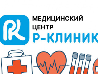 Медицинский центр Rclinic