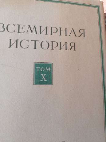 vsemirnaia-istoriia-big-1