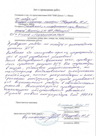 dizel-generatornaia-ustanovka-fg-wilson-v-konteinere-big-6