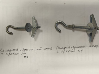 Складной пружинный анкер с крюком