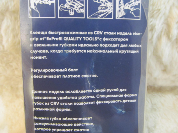 kleshhi-s-fiksatorom-zazim-rucnoi-exprofil-10-diuimov-250-mm-big-1