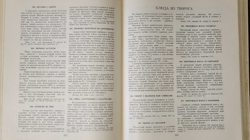 kniga-kulinariia-povaru-v-pomoshh-1303-recepta-big-5