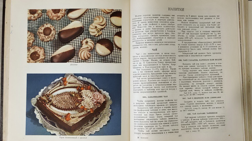 kniga-kulinariia-povaru-v-pomoshh-1303-recepta-big-3