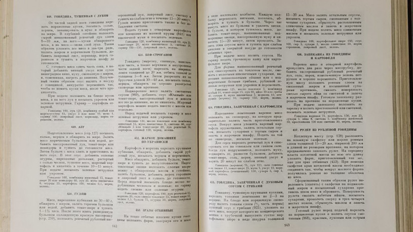 kniga-kulinariia-povaru-v-pomoshh-1303-recepta-big-6