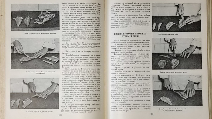 kniga-kulinariia-povaru-v-pomoshh-1303-recepta-big-2