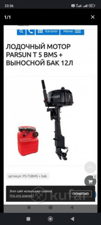 lodocnyi-motorbak-big-0