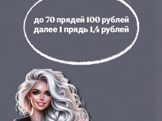 Коррекция капсульного наращивания волос