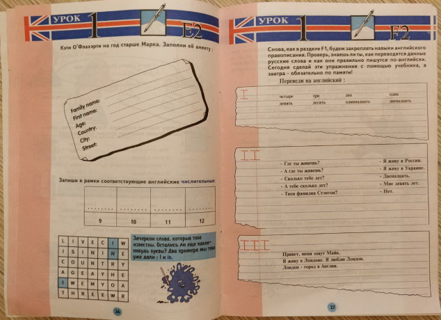 angliiskii-iazyk-dlia-detei-polnyi-komplekt-esko-evropeiskaia-skola-korrespondentskogo-obuceniia-big-9