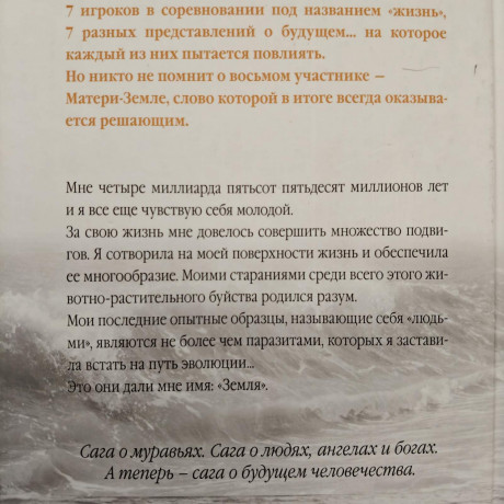 bernar-verber-trete-celovecestvo-3-toma-big-8