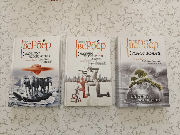 bernar-verber-trete-celovecestvo-3-toma-big-1