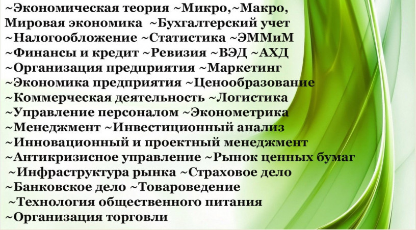 kursovye-ekonomika-buxucet-organizaciia-logistika-axd-i-dr-big-1