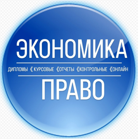 kursovye-ekonomika-buxucet-organizaciia-logistika-axd-i-dr-big-0