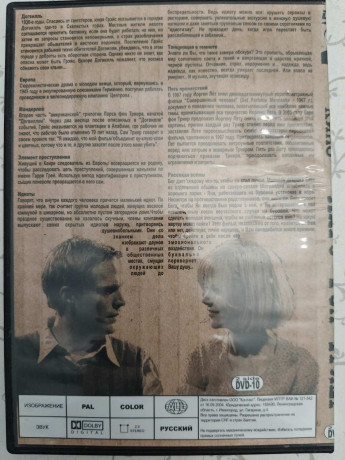 dvd-seriia-kinolent-nastoiashhee-kino-5-stuk-big-2