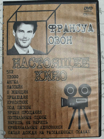 dvd-seriia-kinolent-nastoiashhee-kino-5-stuk-big-7