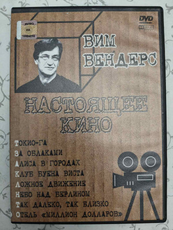 dvd-seriia-kinolent-nastoiashhee-kino-5-stuk-big-3