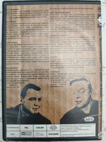 dvd-seriia-kinolent-nastoiashhee-kino-5-stuk-big-4