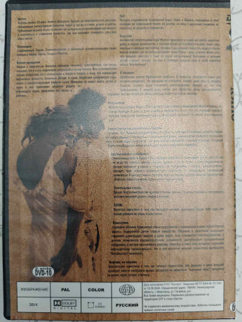 dvd-seriia-kinolent-nastoiashhee-kino-5-stuk-big-8