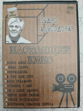 dvd-seriia-kinolent-nastoiashhee-kino-5-stuk-big-5