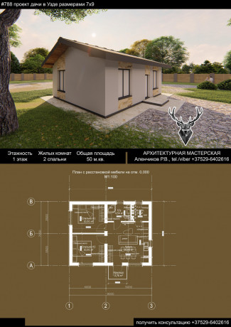 arxitektor-katalog-gotovyx-proektov-besplatno-big-2