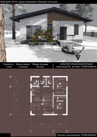 arxitektor-katalog-gotovyx-proektov-besplatno-big-1