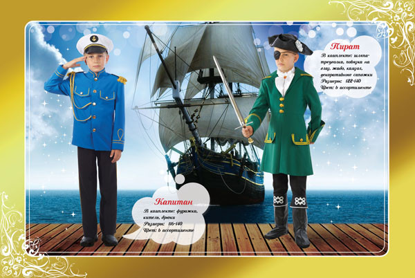 maskaradnye-nariady-v-arendu-detiam-big-6