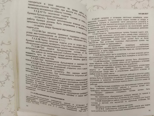 teplotexniceskoe-oborudovanie-elektrostancii-i-teplovyx-setei-big-9