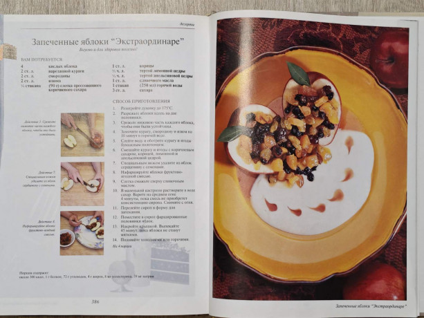 kulinarnaia-sokrovishhnica-ot-sef-povara-kanada-big-2