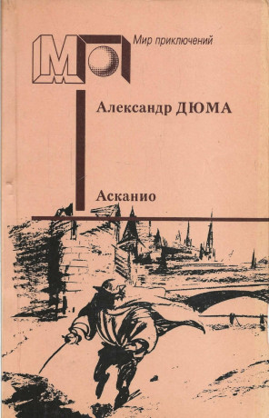 a-diuma-askanio-big-0