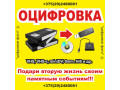 ocifrovka-videokasset-v-mogileve-small-0